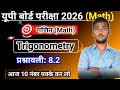 Trigonometry Ex 8.2 One Shot||Class 10th Mathe||UP Board Class 10th Math||UP Board 2026