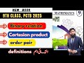 Cartesian product | order pair | how to find Cartesian product | @mathsworld.8433
