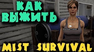 Битва с медведем и зомби - выживание Mist Survival - Смертельный туман в опасном лесу и поиск еды Битва с медведем и зомби - выживание Mist Survival - Смертельный туман в опасном лесу и поиск еды