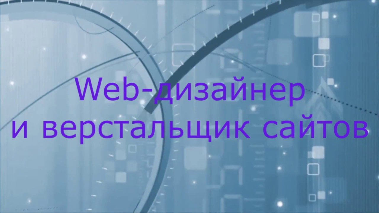 ОИТ Курсы Web дизайнер - YouTube