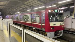 京急1105編成 京急川崎駅発車
