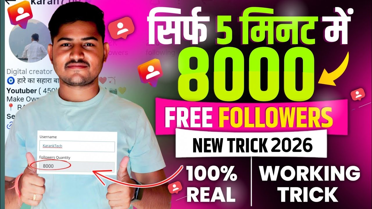 🔥Instagram Followers Kaise Badhaye | Instagram Par Follower Kaise Badhaye | Free Instagram Followers