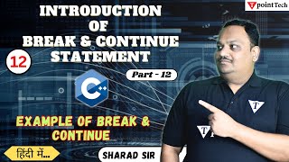 #12 Break & Continue Statement in C++ with Example | C++ Tutorial for Beginners | Tpoint Tech