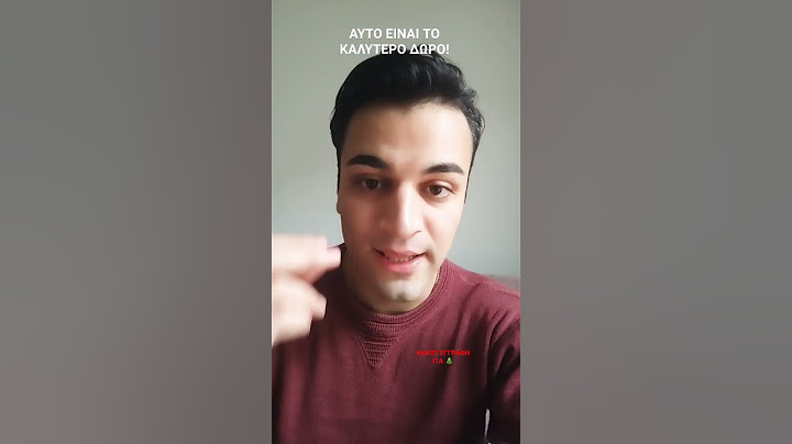 ΑΥΤΟ ΕΙΝΑΙ ΤΟ ΚΑΛΥΤΕΡΟ ΔΩΡΟ! #greektv #funny #shortsgr #meme #giannelis #JK_gr #comedy #shorts