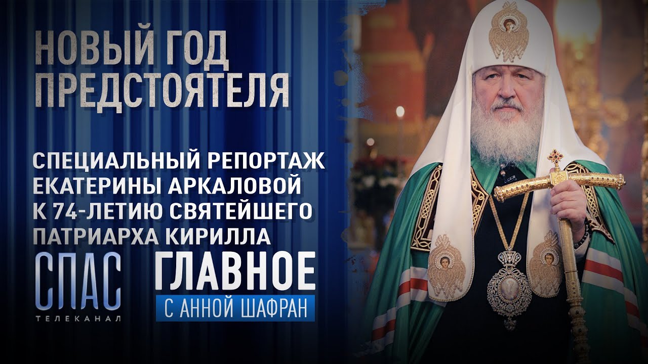 телеканал спас екатерина аркалова. аркалова екатерина владимировна. корреспондент екатерина аркалова. екатерина аркалова ведущая биография. екатерина аркалова спас фото.