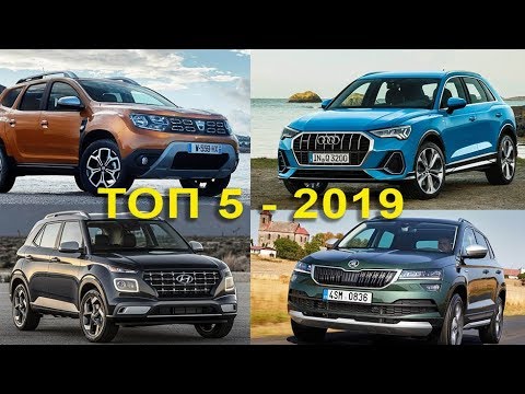 ТОП 5 КОМПАКТ КРОССОВЕРЫ 2019 - обзор Александра Михельсона | Audi _ Lexus _ Hyundai