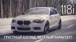 Есть ли жизнь после Е? BMW 118i в кузове F20