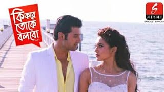 Awaara Dil Full Video Music Hd Ankush Svf Company Shipon Khan Ki Kore Toke Bolbo