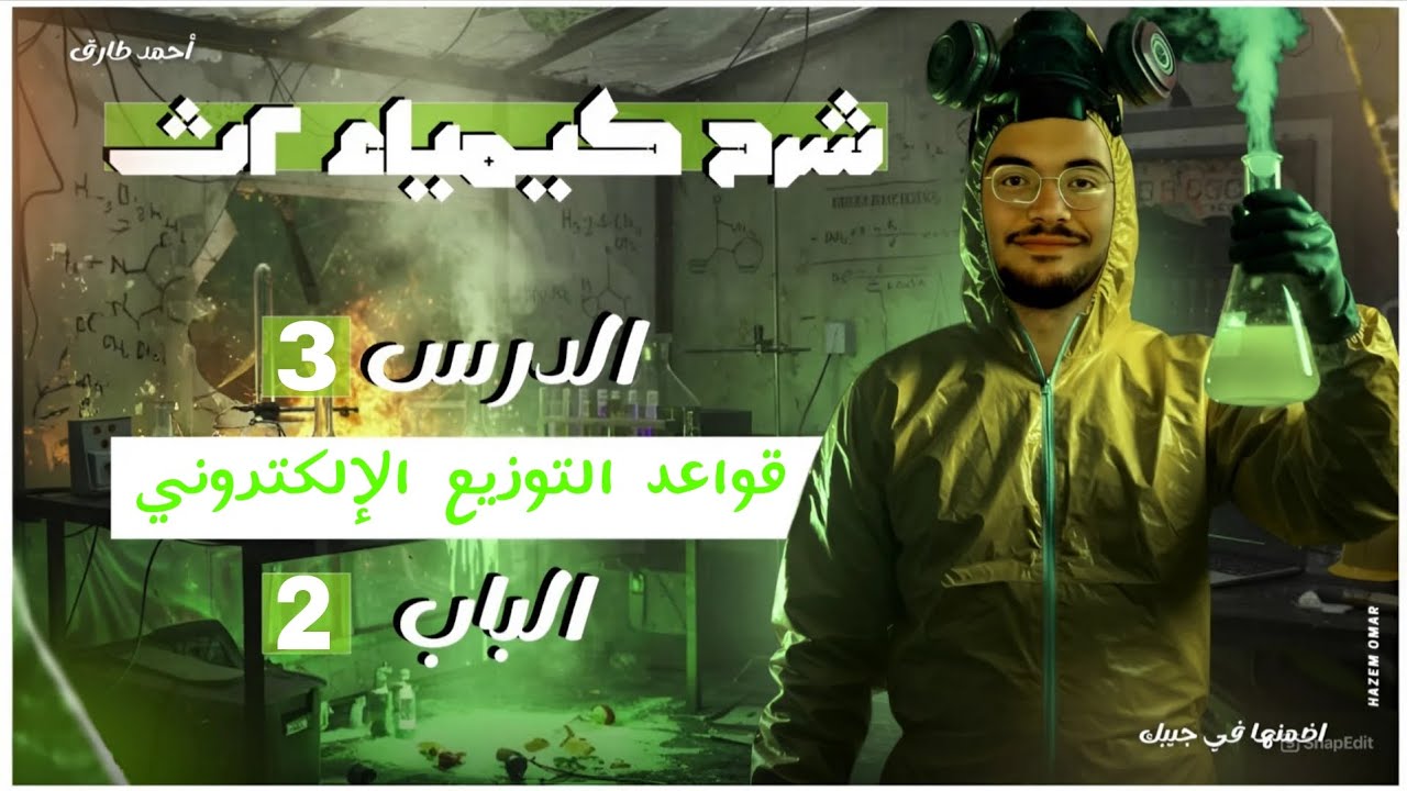 نهاية الباب الثاني— قواعد التوزيع الإلكتروني 