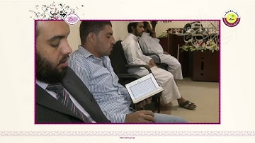 فعاليات مسابقة الشيخ جاسم بن محمد للقرآن الكريم / اليوم الثاني