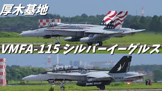 Jun 17,2023　厚木基地 VMFA-115 SilverEagles F/A-18 アフターバーナーでフォーメーション テイクオフ !! 最高👍