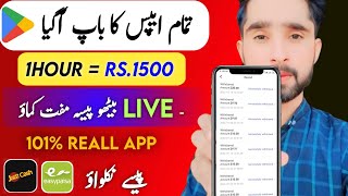  1 Hour = Rs.1500 ? New Earning App Today • Online Earning in Pakistan • Mimi Live App