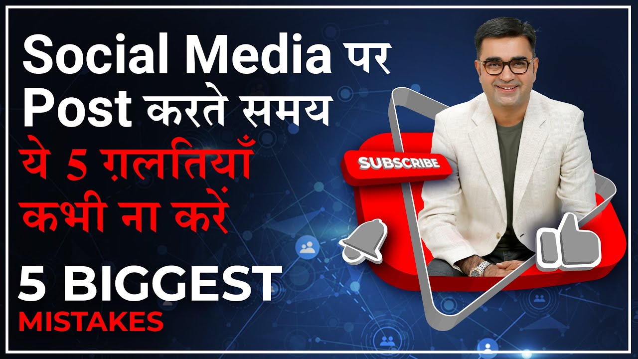 How to Post on Social Media for Network Marketing | DEEPAK BAJAJ