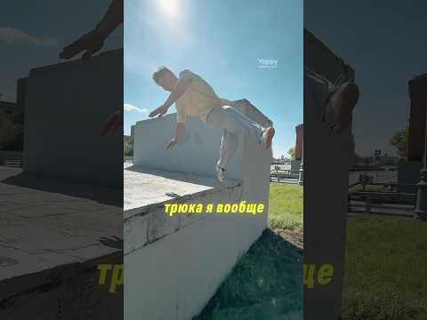 Туннельное сальто 🆚 Дроп с Рук 🔥😱 #parkour #tricks #flips #extreme