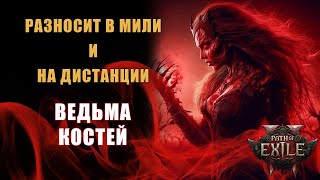 :    PoE 2 -      (  ) [Path of Exile 2]