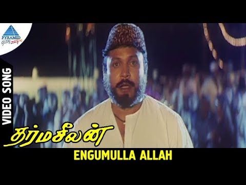 Dharma Seelan Tamil Movie Songs  Engumulla Allah Video Song  Prabhu  Kushboo  Ilayaraja