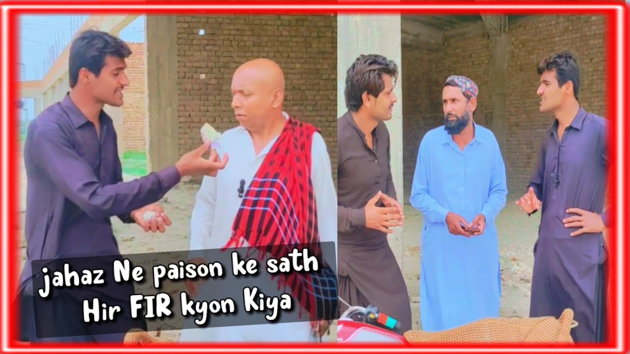 jahaz Ne paison ke sath Hir FIR kyon Kiya / Funny 🤣 video/ Jahaz✈️ & Mogoo