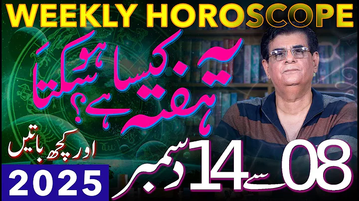 Weekly Horoscope | 08 - 14 December 2025 | How this week will be | Humayun Mehboob