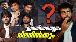മോളിവുഡിന്റെ ഭാവി 🔥🙄 Future mollywood stars analysis hashire naslen sandeep filimogrhy chance