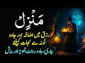 Live manzil dua  manzil qurani ayat complete wazifa     episode 230