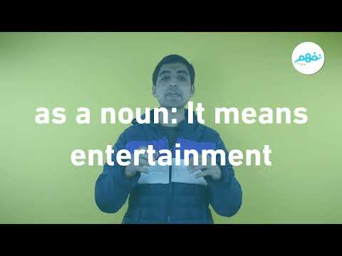 Nafham | Fun or Funny? - Muhannad Al Ali
