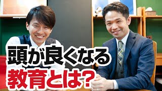 頭が良くなる教育とは？北極老人の塾ミスターステップアップの村田先生にきく
