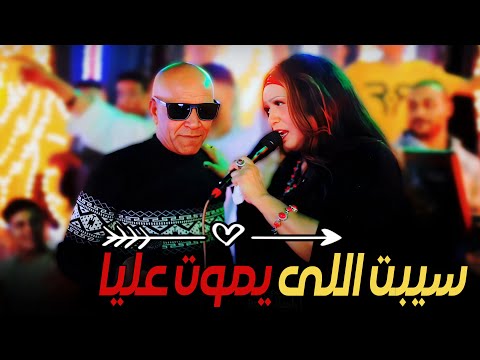 الفيديو ده جايلك ف معاده تعرف إيش اللي واجعني ساحرة الجنوب حنين
