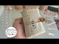 ソーイングの道具入れ作り方【端切れ活用】初心者手芸・DIY・How to make sewing case.