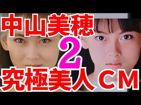 毎度おさがわせします　ポピー　当時物　2個セット 中山美穂　バッジ　ソフビ 毎度おさがわせします ポピー 当時物 2個セット 中山美穂 バッジ