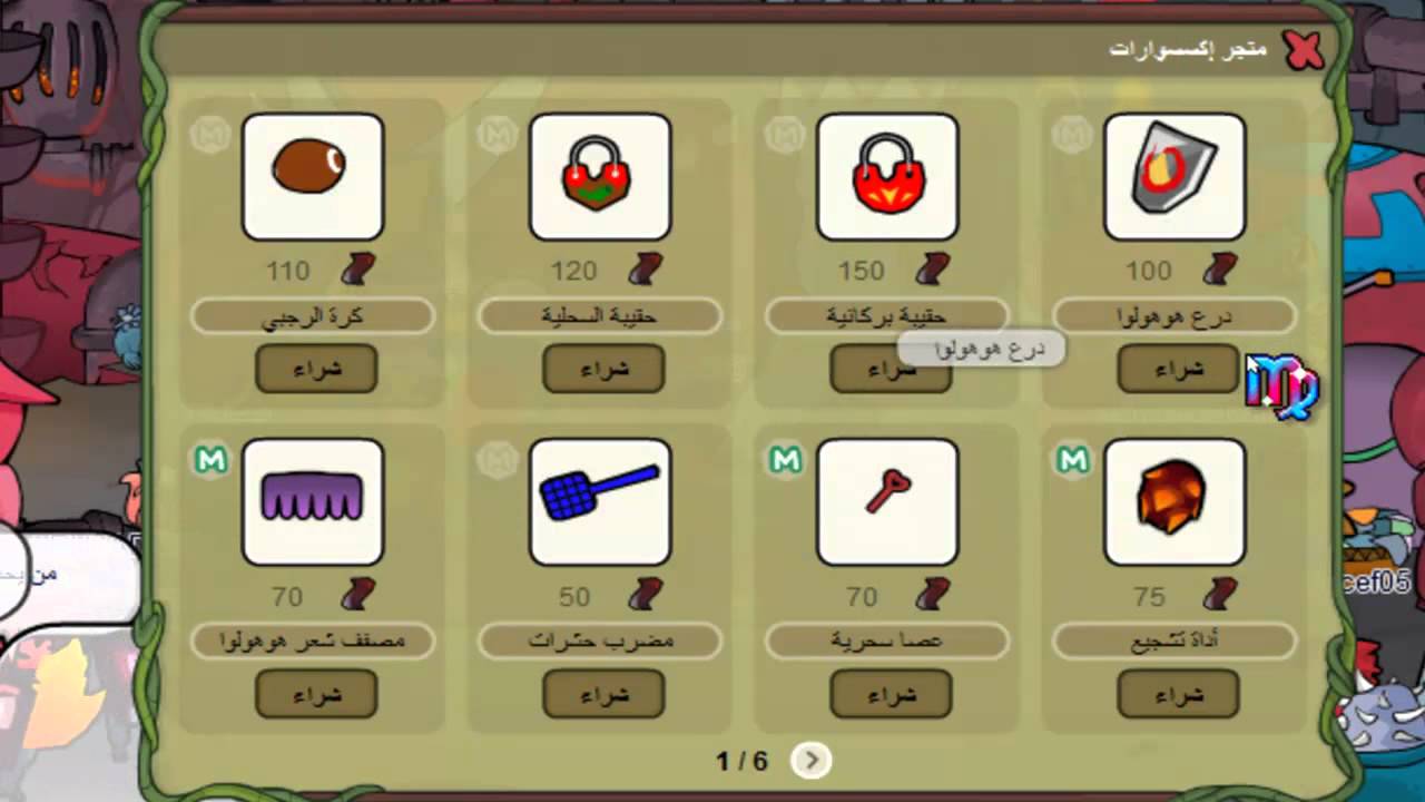 أكبر عدد أموال استطعت جمعه - جزر عيش سفاري.mp4