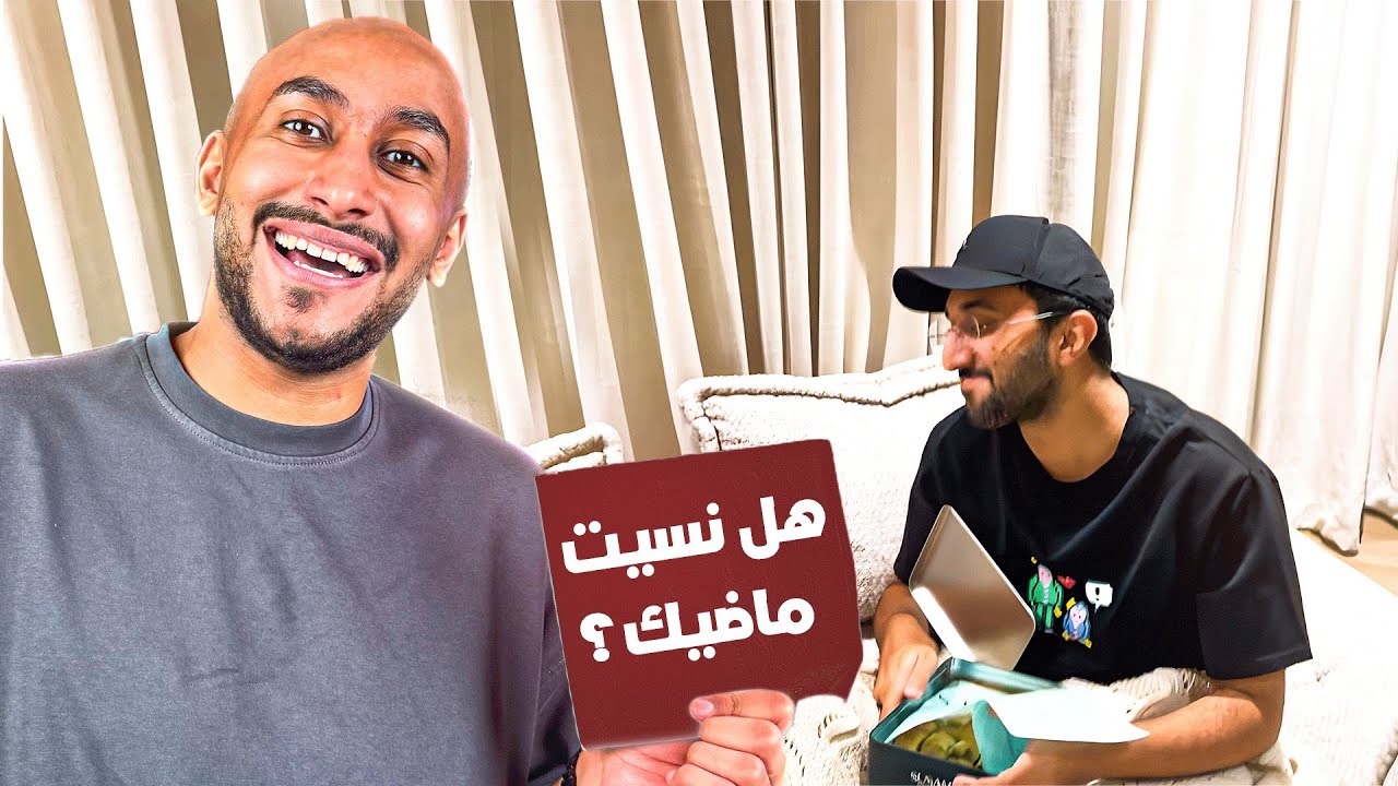 فاجأت كمستكا وجبتله هديه 😂#سلسلة_الضحك