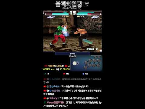 철권태그 토요일 모닝 철권 | Tekken Tag | Retro Game | 2025-12-06