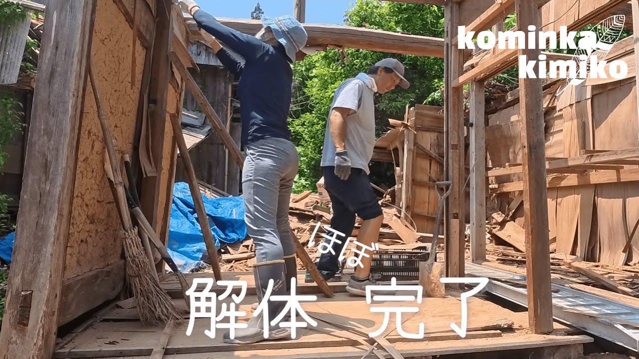 Dismantling - YouTube