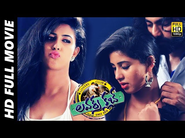Lovers Club Latest Telugu Full Length Movie | Anish, Aryan, Pavani, Poorni, Siddhie Mhambre | MTV class=