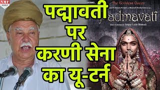 Bhansali क Film Padmavati क वरध कर रह Karni Sena न बदल अपन Stand