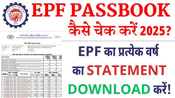 How to Check EPF Balance and Download EPF Passbook Statement 2025 | EPF Passbook Statement Download