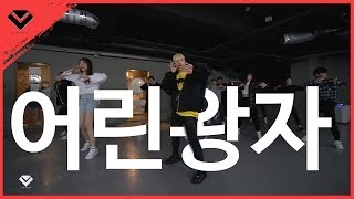 김하온 Haon, 박준호 Pullik - 어린 왕자 Prod Godic Dance Choreography.ziro By Lj Dance