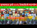 Open Box Laptop Price In Bangladesh 2026😍Premium Laptop Price In BD 2026🔰Macbook Price In Bangladesh