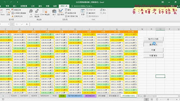 10 其他範本與年曆程式說明
