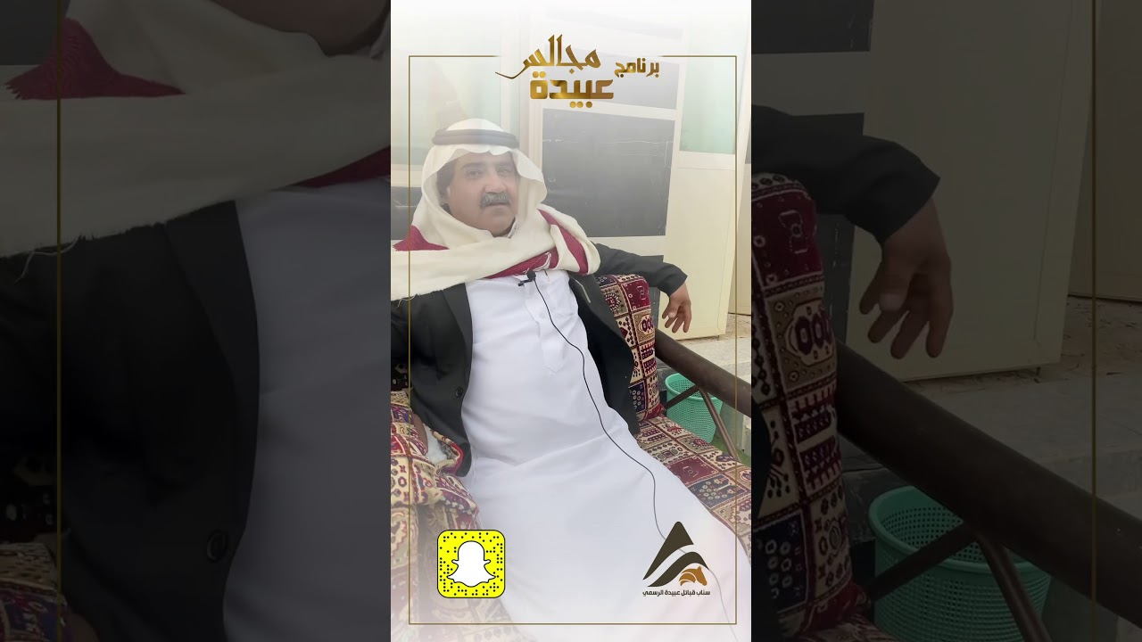 ‫⁧‫#سناب_عبيده_الرسمي‬ في زيارة للشيخ : طالب بن عبدالله بن #شريم المري رئيس مركز #الغويبه