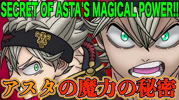 ブラッククローバー アスタの正体