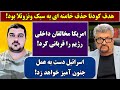 جمهوری پنجم رزاق مامون پامیر مأمون 6813 هدف کودتا حذف خامنه ای به سبک ونزوئلا بود