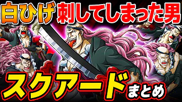 白ひげ戦争 白ひげ戦争
