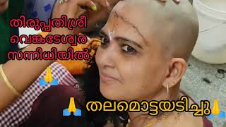 Aunty’s headshave in tirumala gundu headshave watered mottai smooth vow templeshave