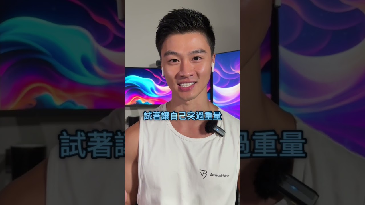 這訓練方式太狠了!但真的有用嗎? | 動思學院 MoveThink 縮圖