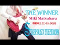 【機動戦士ガンダム0083 / 松原みき】THE WINNER(GUNDAM 0083 OP)ギター弾いてみた(Guitar Cover)