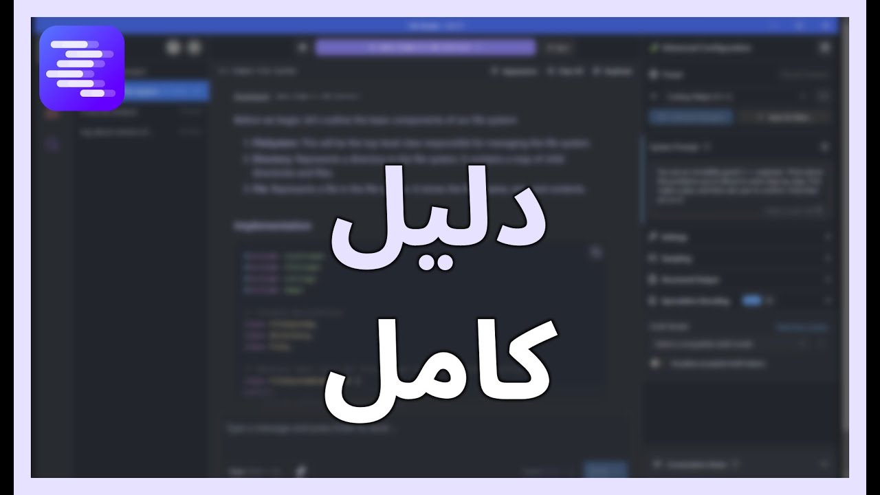 دليل شامل لـ LM Studio: الإعداد والاستخدام والتحسين للذكاء الاصطناعي