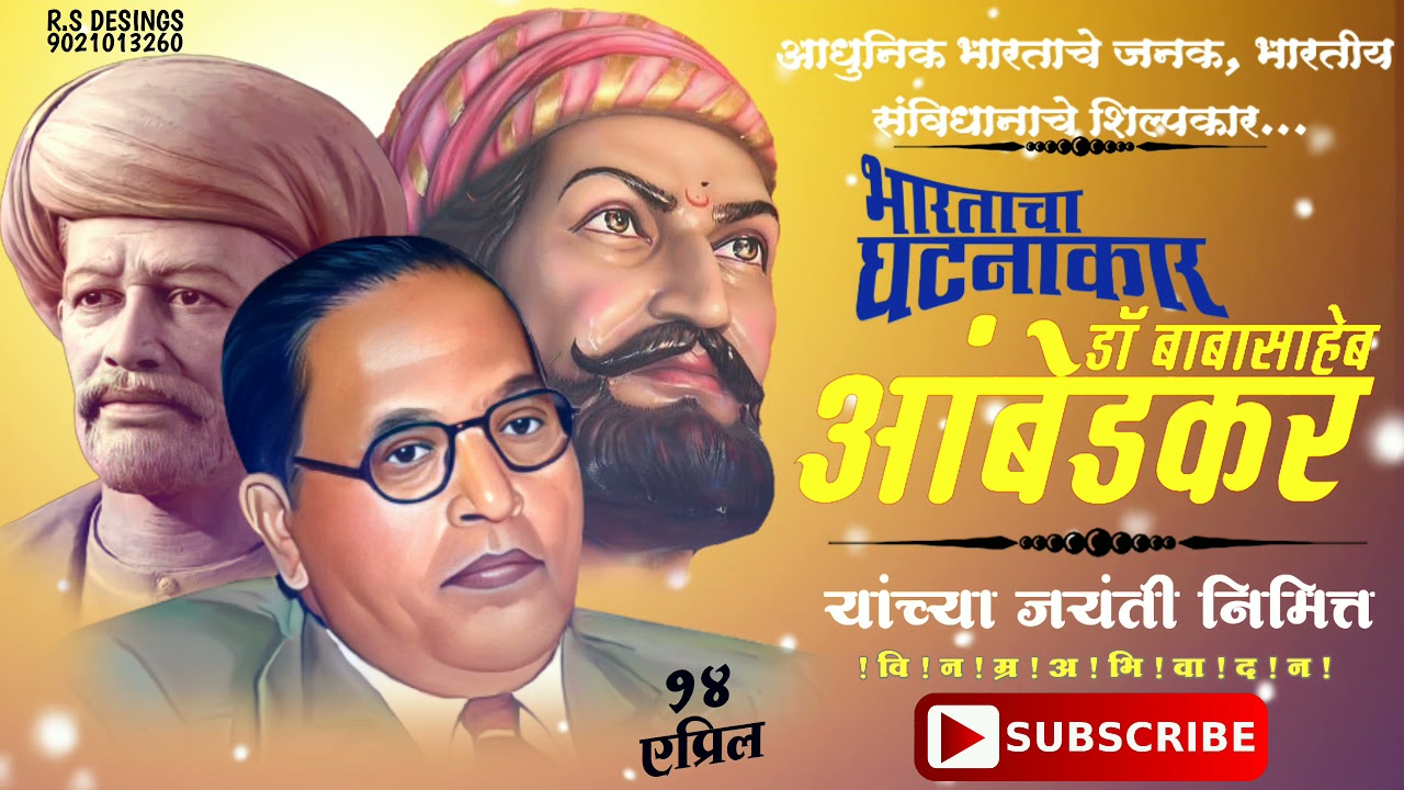 BHIM JAYANTI STATUS