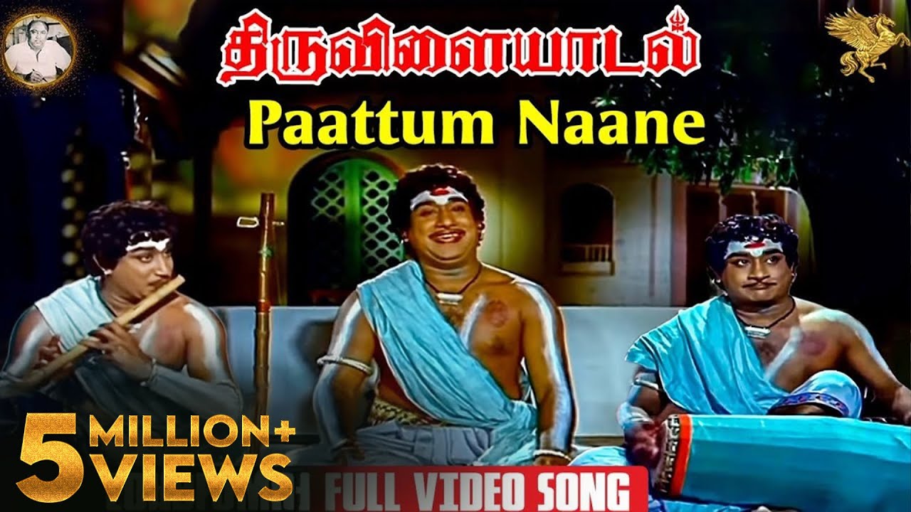 Paattum Naane Full Video Song l Thiruvilayadal l Sivaji Ganesan l Savitri  ... - YouTube