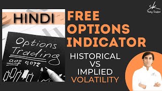 Free Options Indicator : Historical Volatility VS Implied Volatility In Hindi - Lesson 27